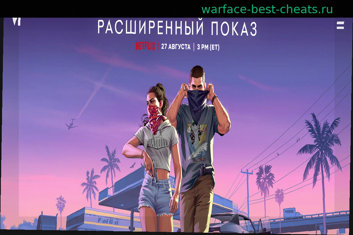 Презентация GTA VI будет оформлена как сериал Netflix для привлечения новой аудитории