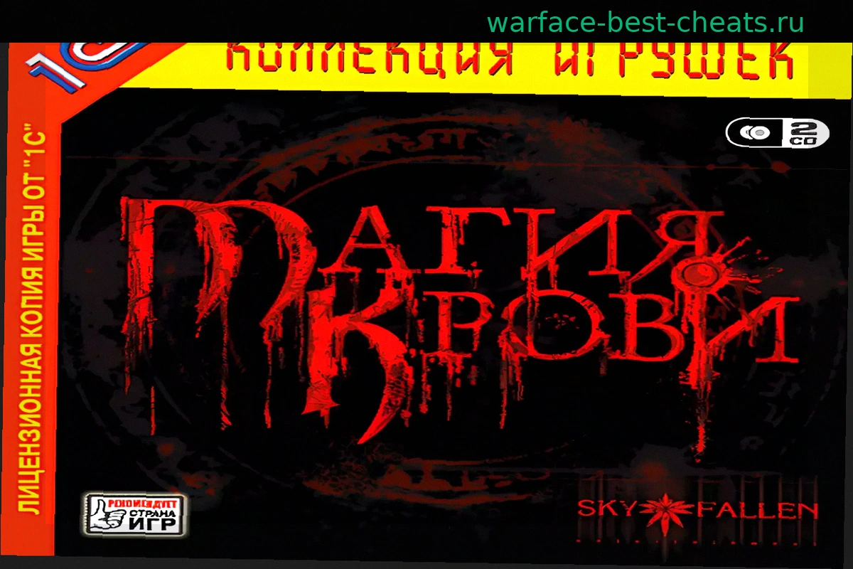 «Магия крови» в Steam: классика RPG за 192 рубля